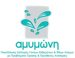 amymoni full greek logom